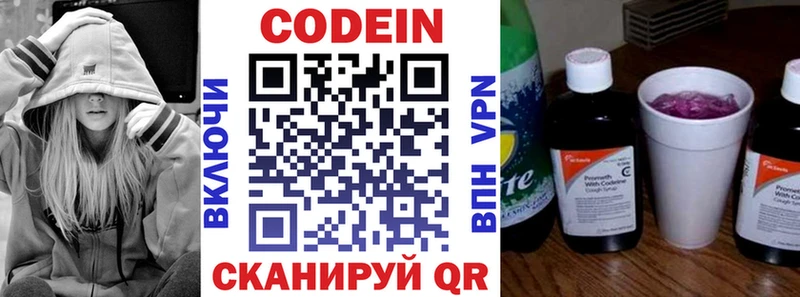 Кодеин напиток Lean (лин)  OMG ссылка  Малмыж  закладки 