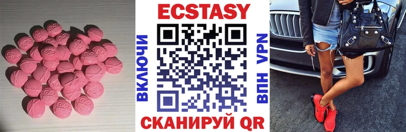 Ecstasy Cube  shop формула  Малмыж 