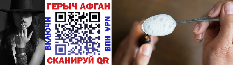 ГЕРОИН Heroin Малмыж