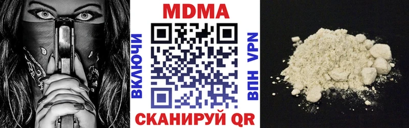 хочу наркоту  Малмыж  МДМА молли 