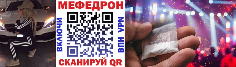 Мефедрон  Малмыж