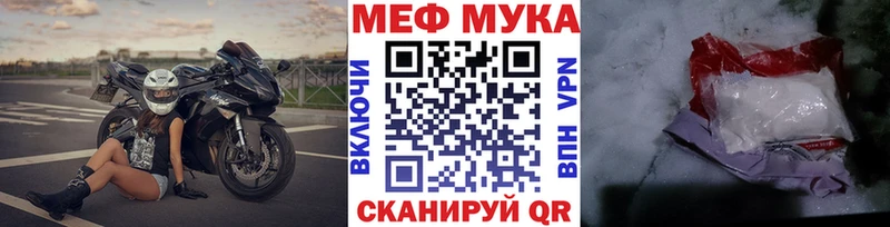 Мефедрон мяу мяу  даркнет сайт  Малмыж 