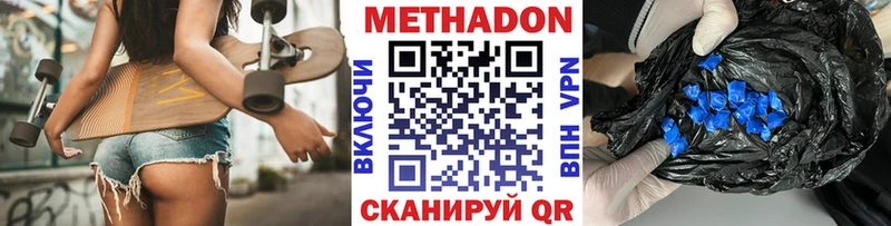 Метадон VHQ  магазин продажи   Малмыж 